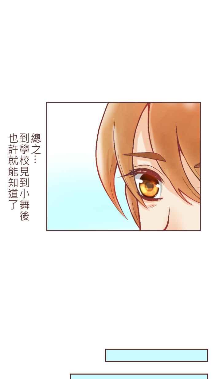 《胡桃钳的秘密》[第25话]被讨厌了_ 第22页