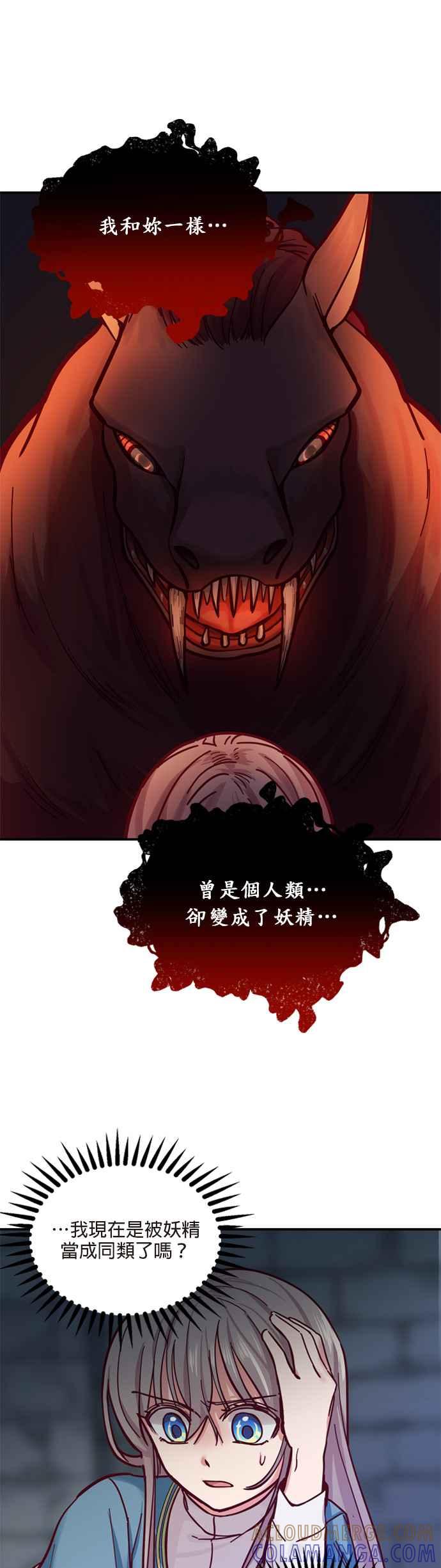 《神灯精灵亚美娜》第28话 第7页