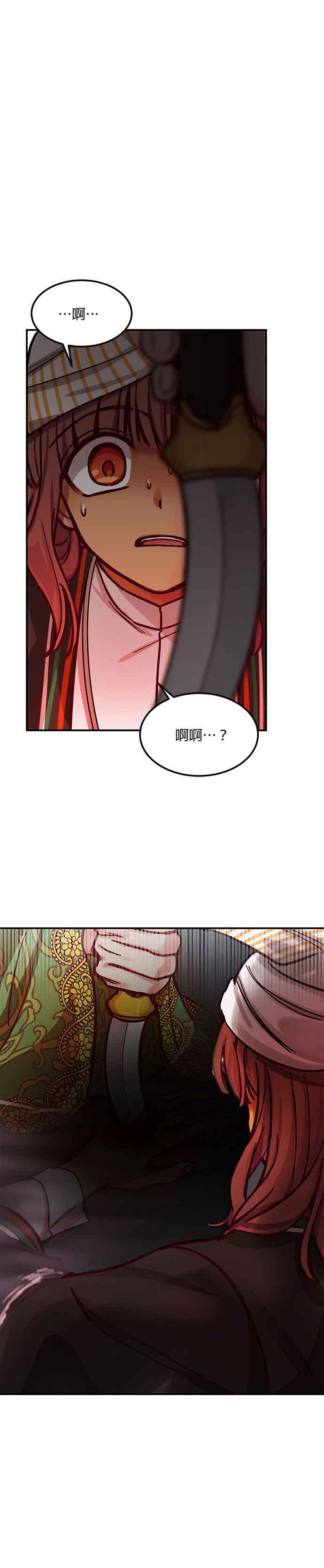 《神灯精灵亚美娜》第28话 第30页