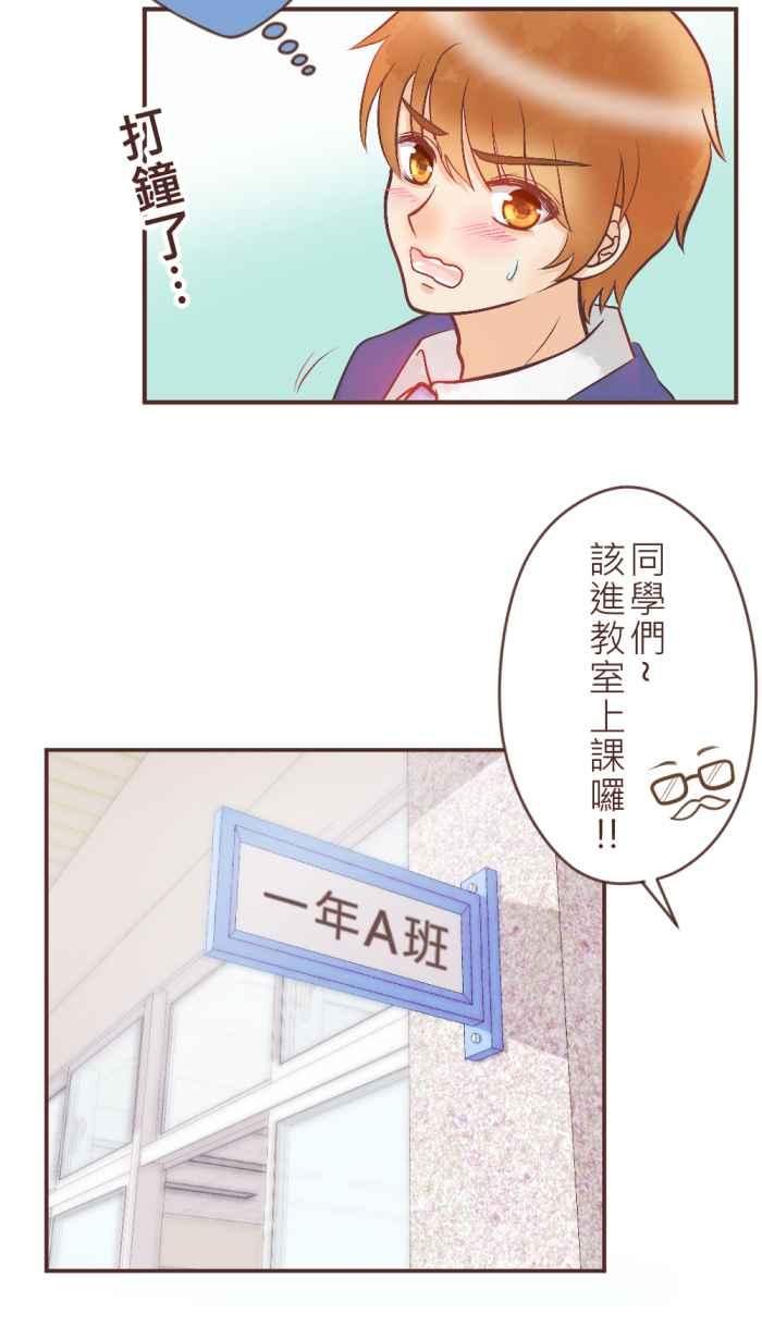 《胡桃钳的秘密》[第26话]谈话比谈恋爱还难_ 第18页