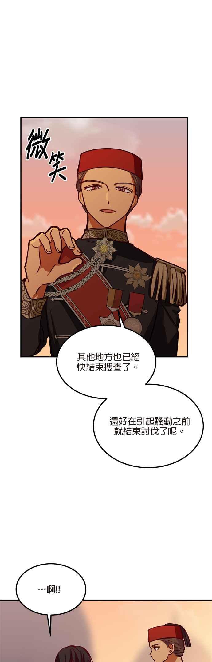 《神灯精灵亚美娜》第29话 第34页