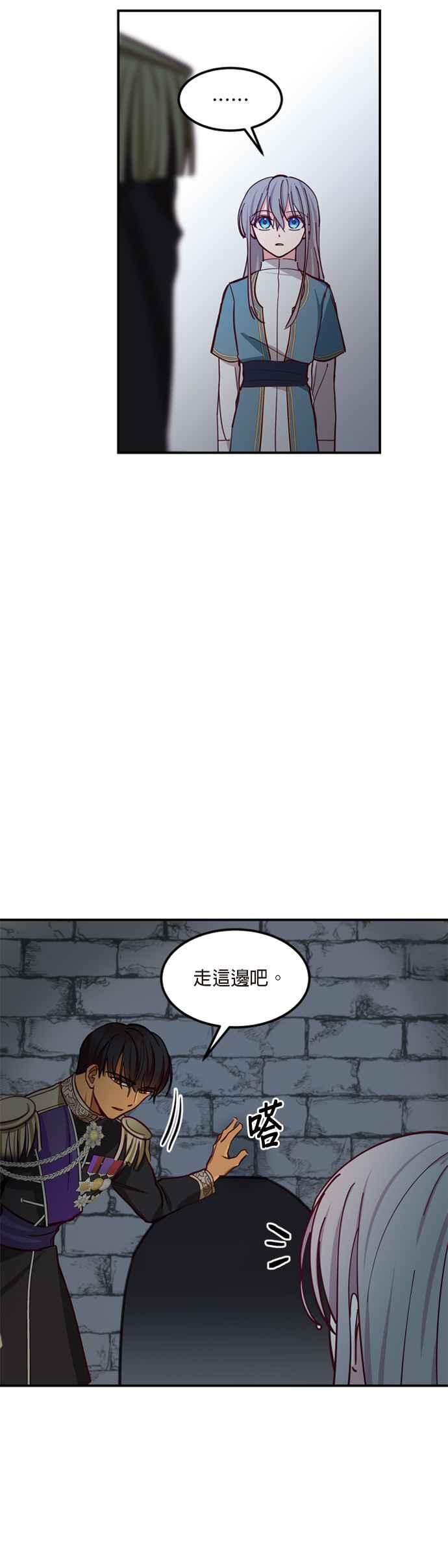 《神灯精灵亚美娜》第29话 第20页