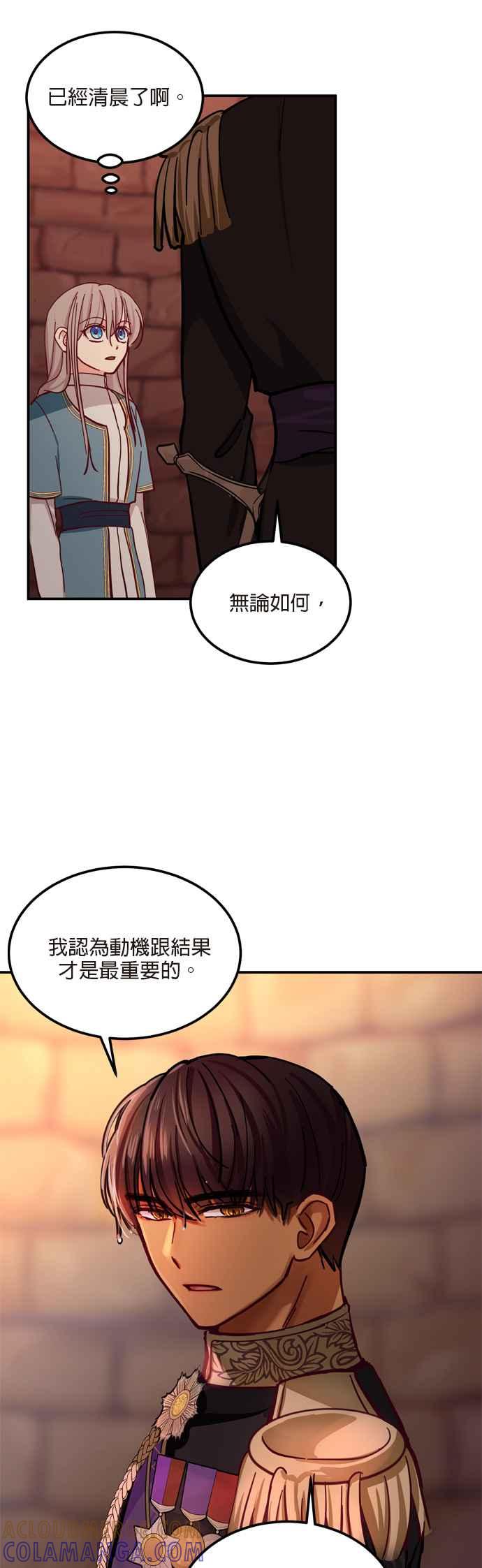 《神灯精灵亚美娜》第29话 第23页
