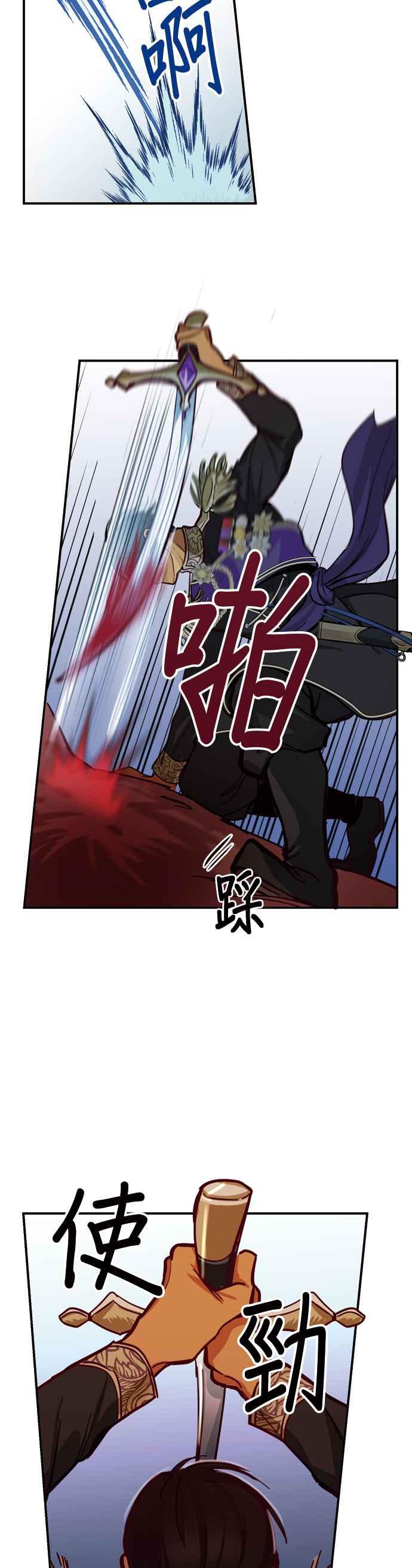 《神灯精灵亚美娜》第29话 第4页
