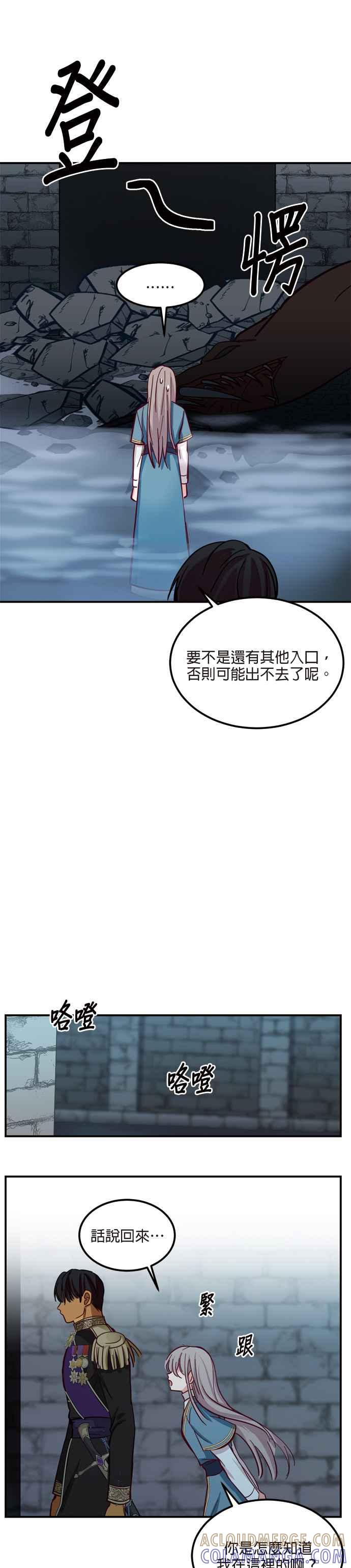 《神灯精灵亚美娜》第29话 第11页