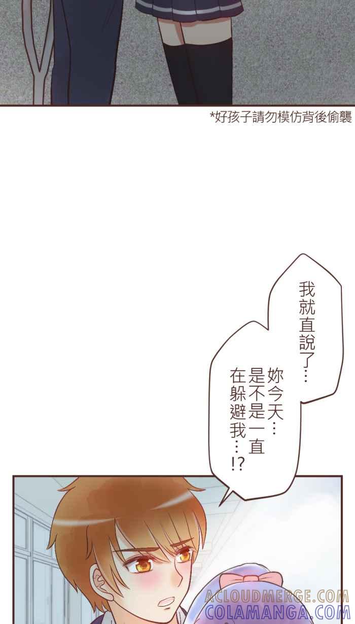 《胡桃钳的秘密》[第26话]谈话比谈恋爱还难_ 第5页