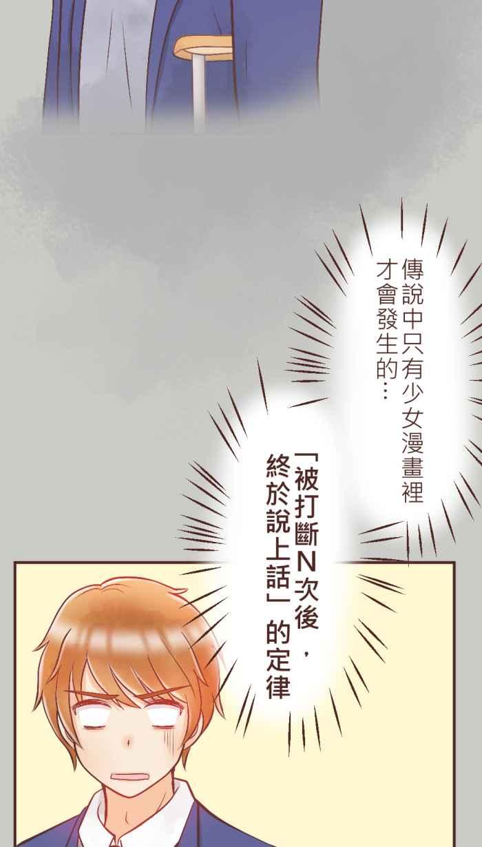 《胡桃钳的秘密》[第26话]谈话比谈恋爱还难_ 第24页
