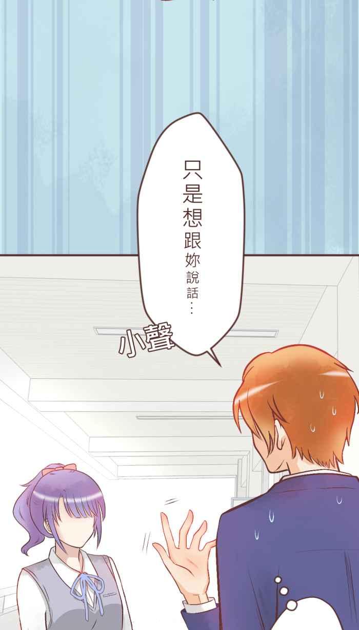 《胡桃钳的秘密》[第26话]谈话比谈恋爱还难_ 第12页