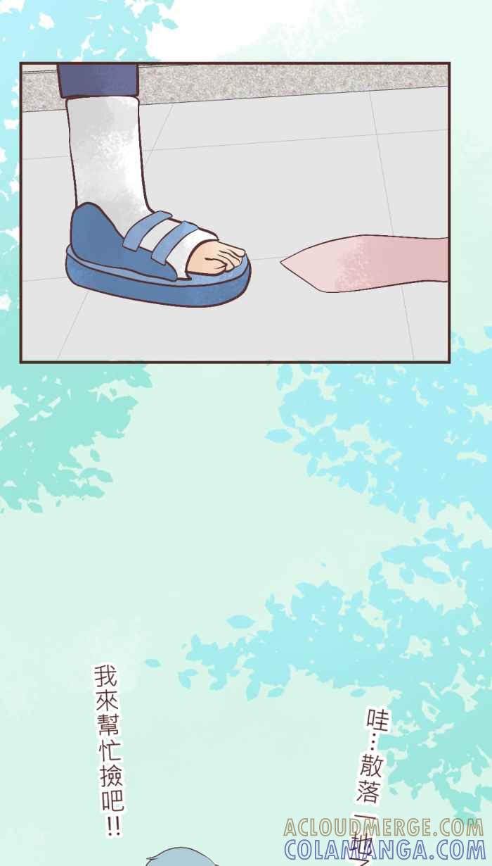 《胡桃钳的秘密》[第26话]谈话比谈恋爱还难_ 第31页