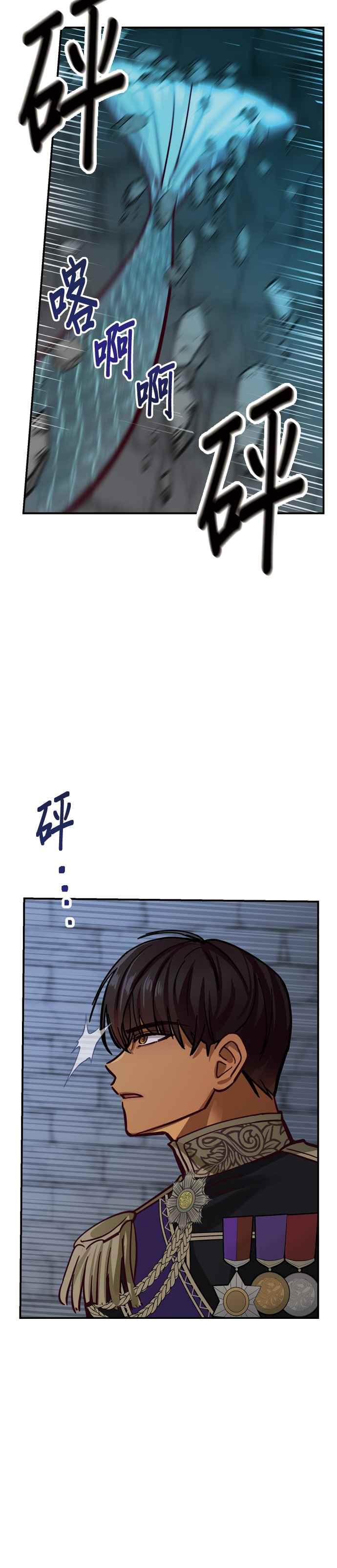 《神灯精灵亚美娜》第29话 第2页