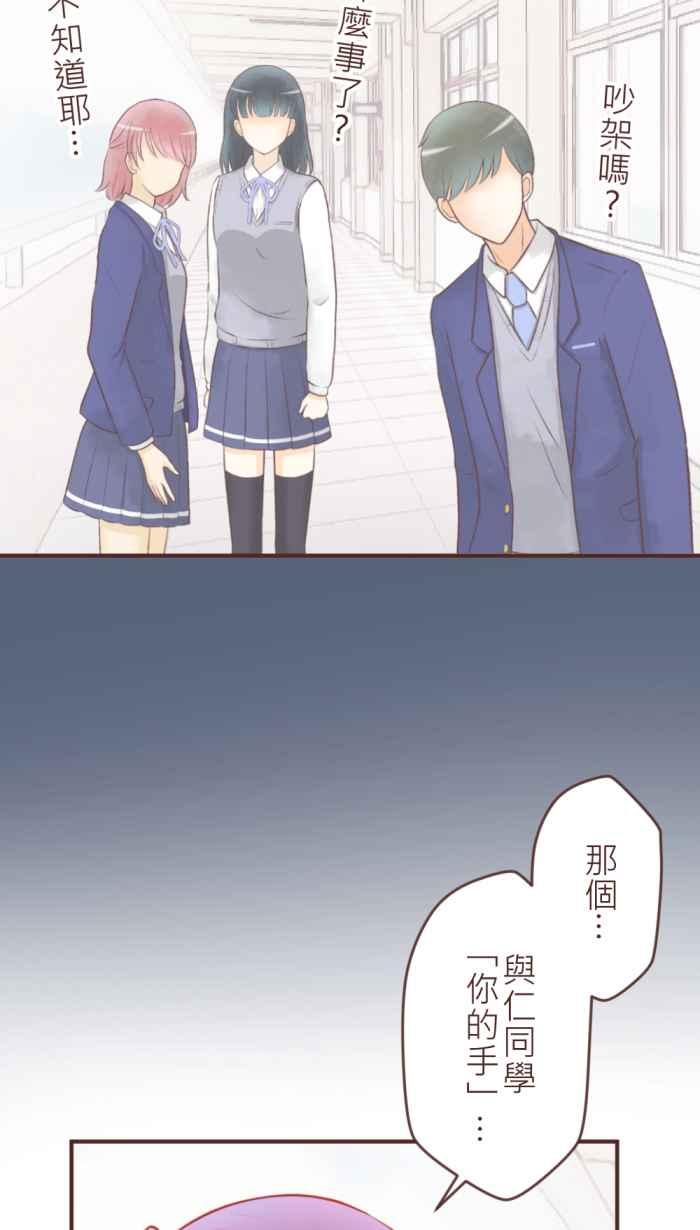 《胡桃钳的秘密》[第26话]谈话比谈恋爱还难_ 第8页