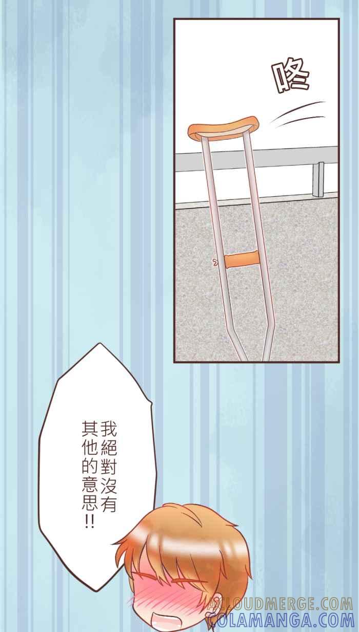 《胡桃钳的秘密》[第26话]谈话比谈恋爱还难_ 第11页