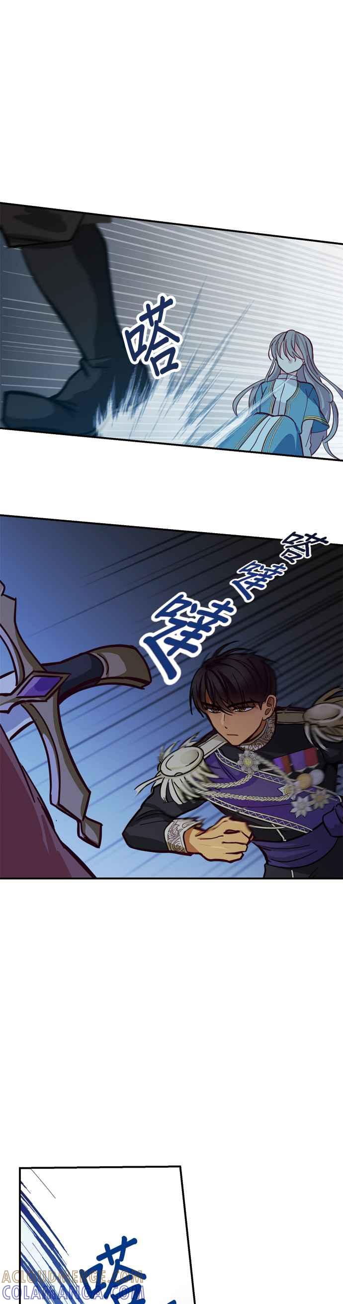 《神灯精灵亚美娜》第29话 第3页