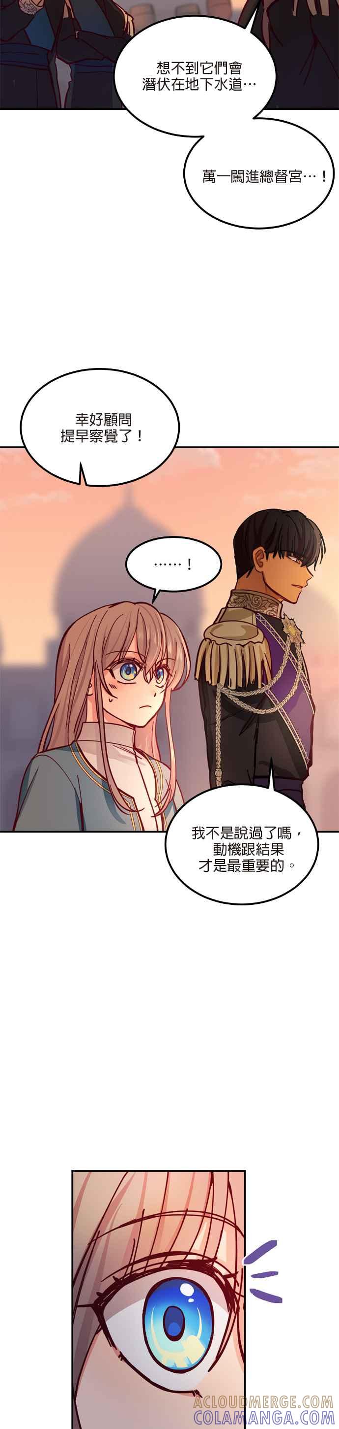 《神灯精灵亚美娜》第29话 第31页