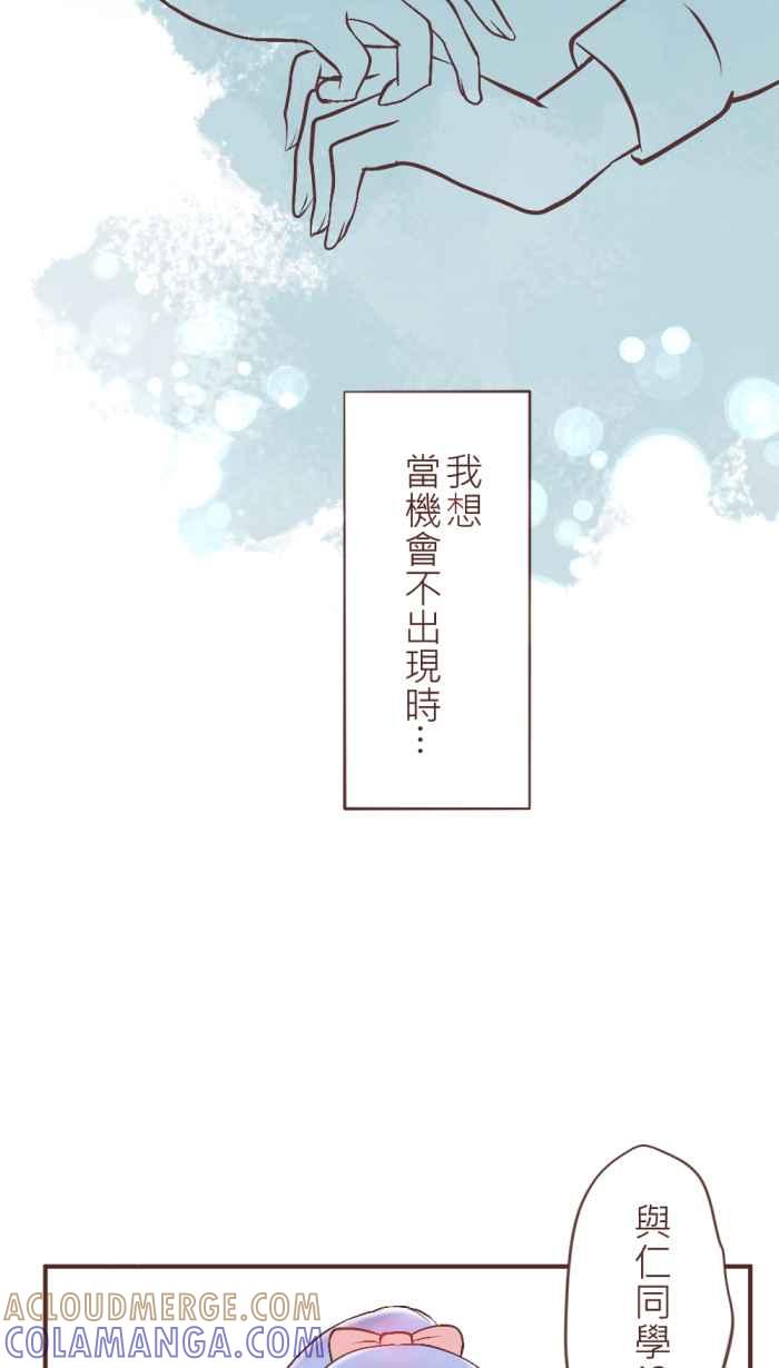 《胡桃钳的秘密》[第26话]谈话比谈恋爱还难_ 第33页