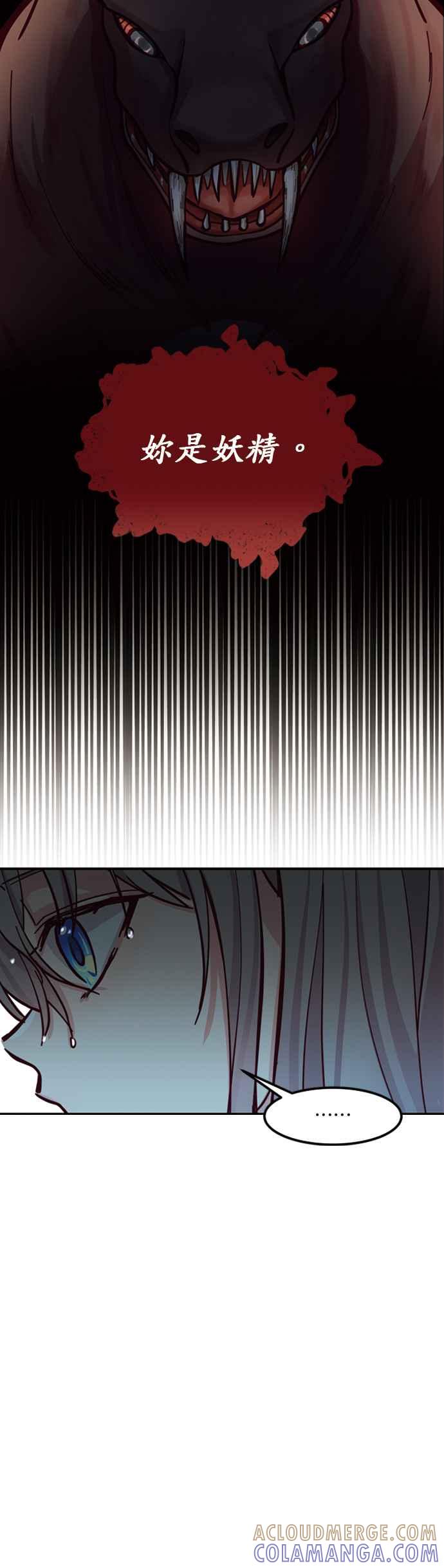 《神灯精灵亚美娜》第29话 第15页