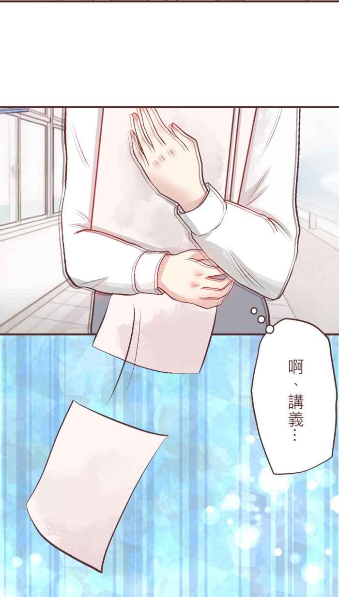 《胡桃钳的秘密》[第26话]谈话比谈恋爱还难_ 第28页