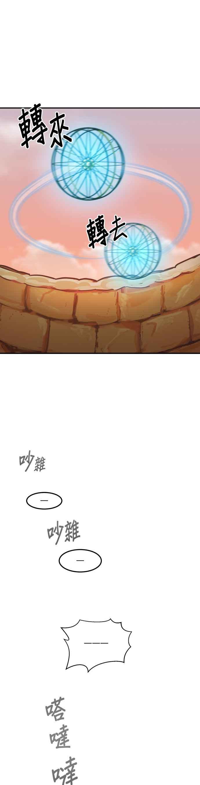 《神灯精灵亚美娜》第29话 第26页