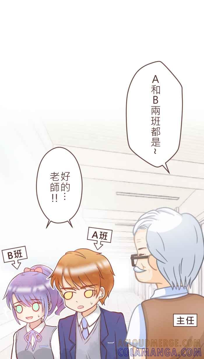 《胡桃钳的秘密》[第26话]谈话比谈恋爱还难_ 第19页