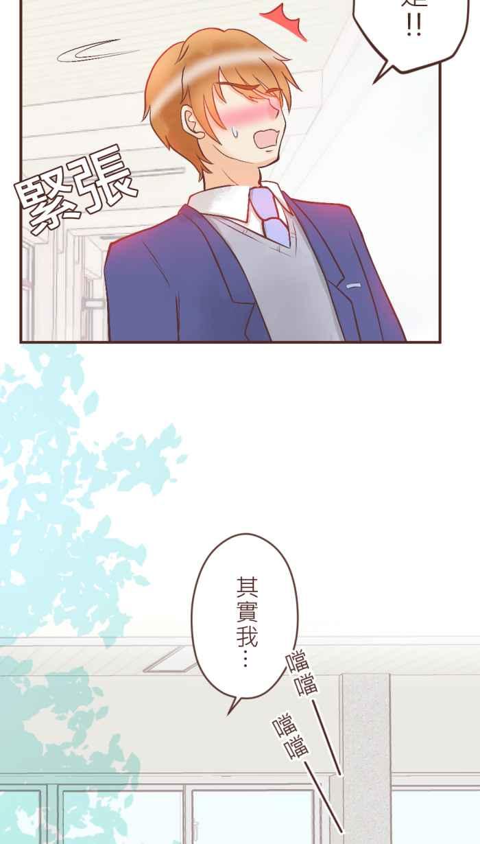 《胡桃钳的秘密》[第26话]谈话比谈恋爱还难_ 第16页
