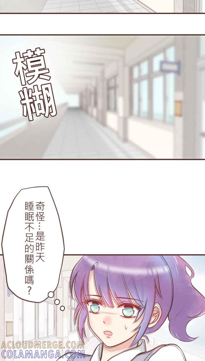 《胡桃钳的秘密》[第26话]谈话比谈恋爱还难_ 第27页