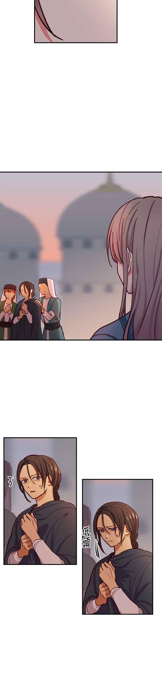 《神灯精灵亚美娜》第29话 第32页