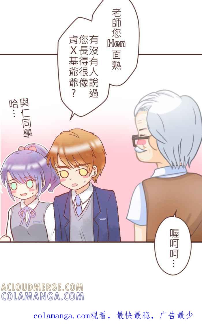 《胡桃钳的秘密》[第26话]谈话比谈恋爱还难_ 第37页