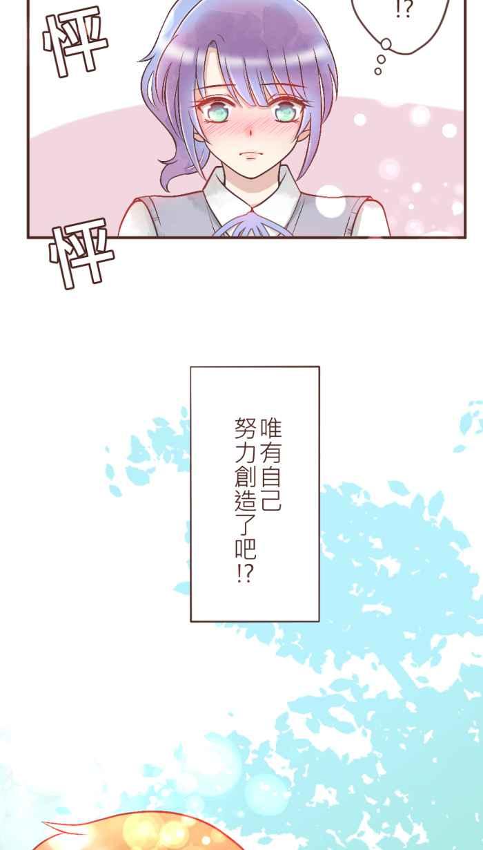 《胡桃钳的秘密》[第26话]谈话比谈恋爱还难_ 第34页