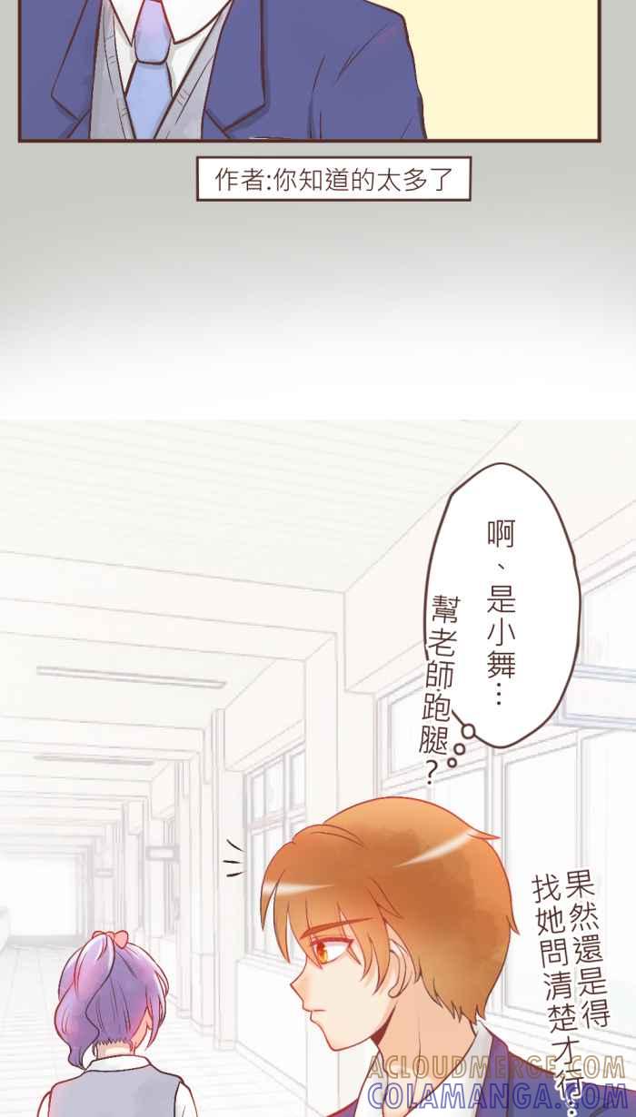 《胡桃钳的秘密》[第26话]谈话比谈恋爱还难_ 第25页