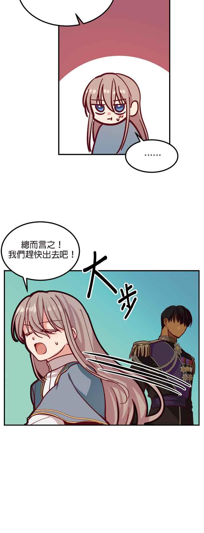 《神灯精灵亚美娜》第29话 第10页