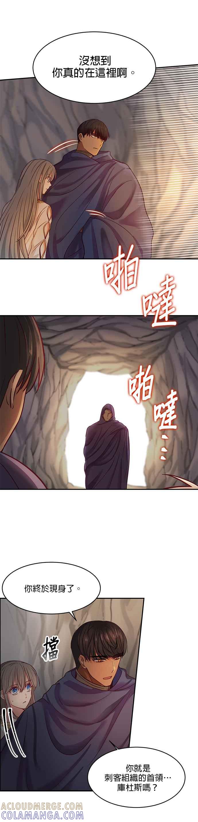 《神灯精灵亚美娜》第3话 第23页