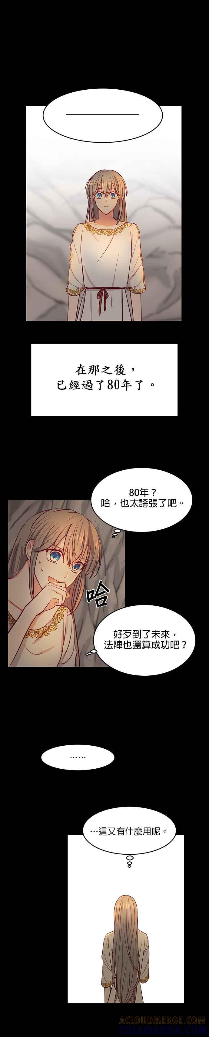 《神灯精灵亚美娜》第3话 第7页