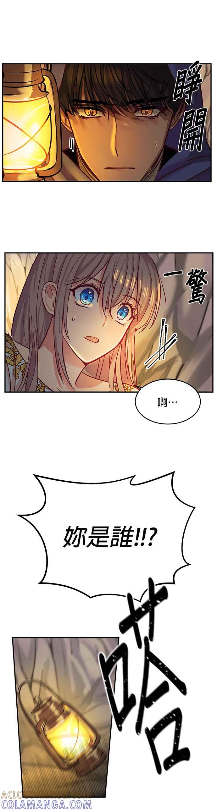 《神灯精灵亚美娜》第3话 第17页