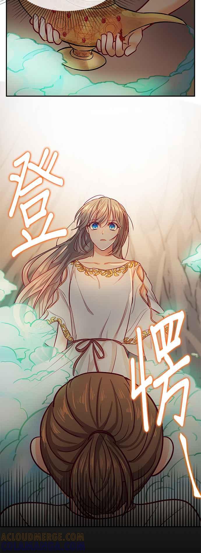 《神灯精灵亚美娜》第3话 第3页