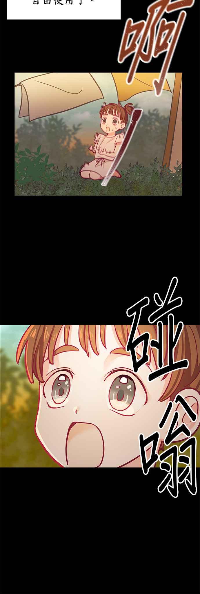 《神灯精灵亚美娜》第3话 第10页