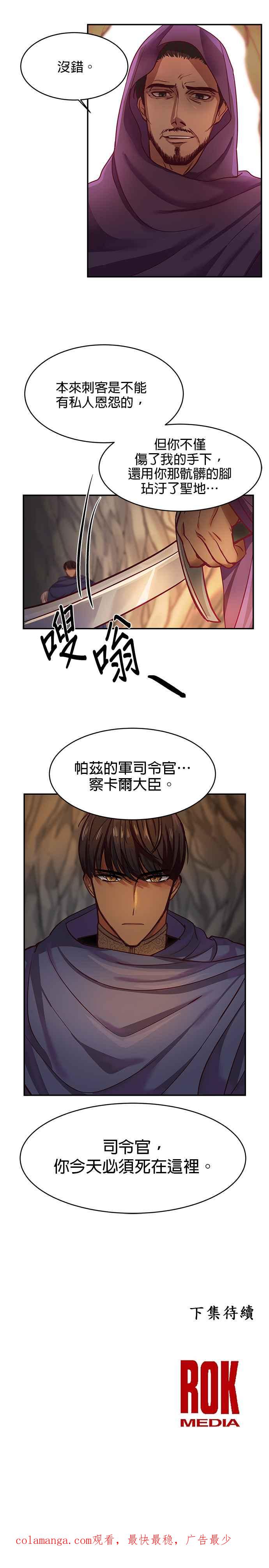 《神灯精灵亚美娜》第3话 第24页