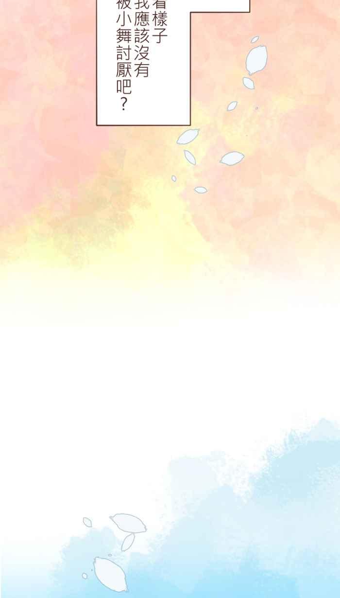《胡桃钳的秘密》[第27话]和解 第14页