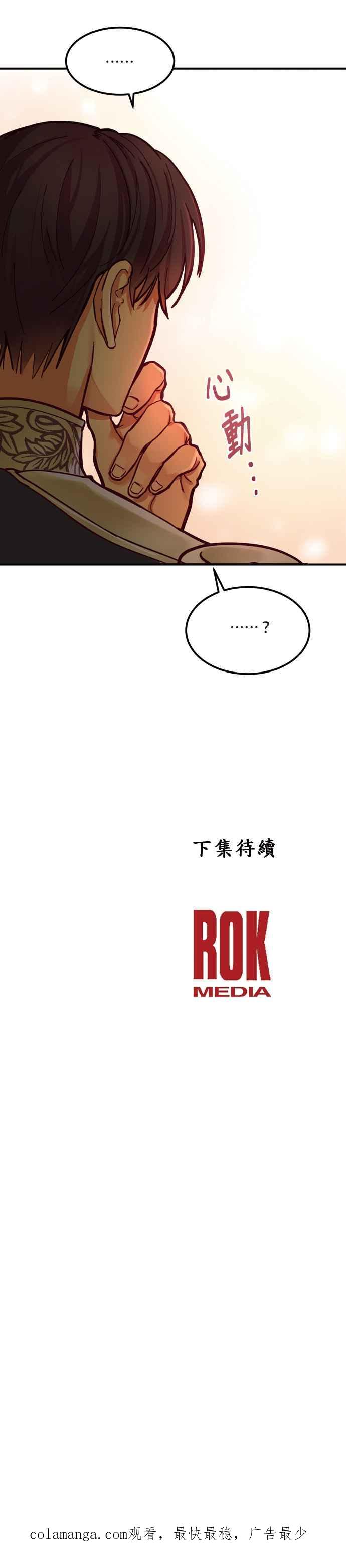 《神灯精灵亚美娜》第30话 第34页