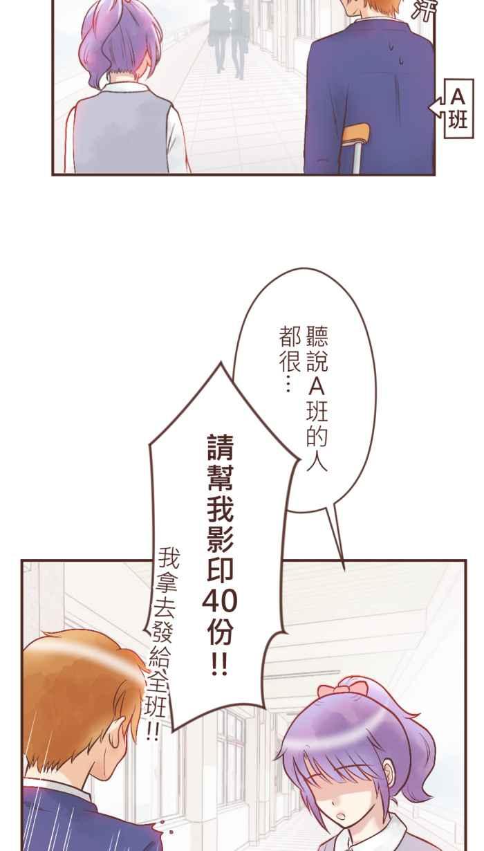《胡桃钳的秘密》[第27话]和解 第10页