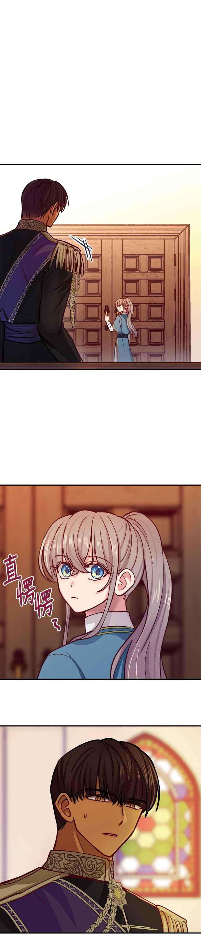 《神灯精灵亚美娜》第30话 第28页