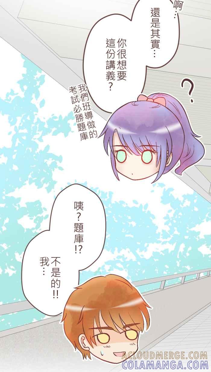 《胡桃钳的秘密》[第27话]和解 第7页