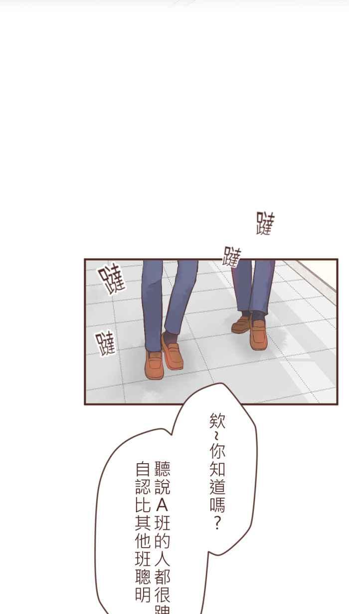 《胡桃钳的秘密》[第27话]和解 第8页
