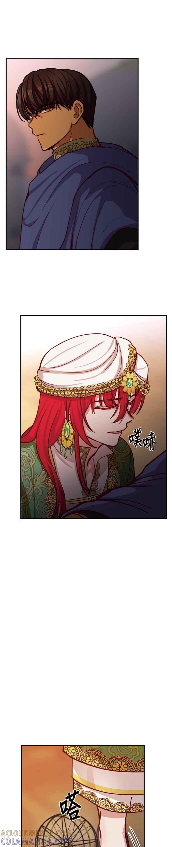 《神灯精灵亚美娜》第30话 第3页