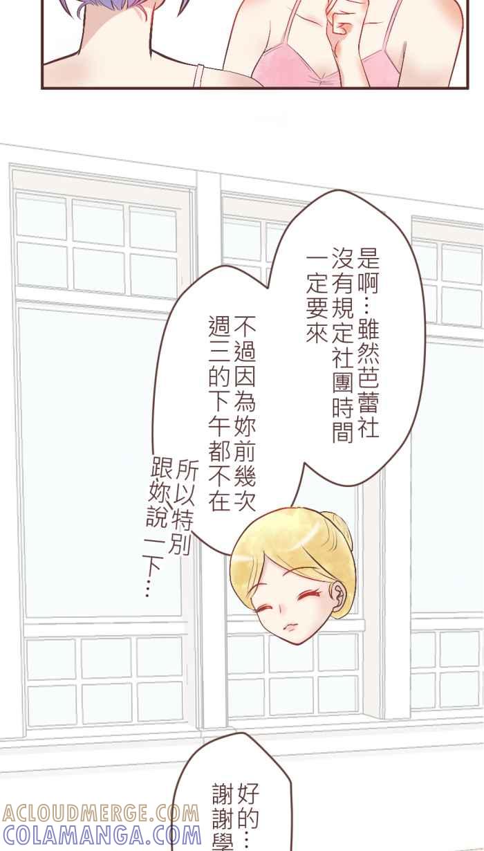 《胡桃钳的秘密》[第27话]和解 第21页