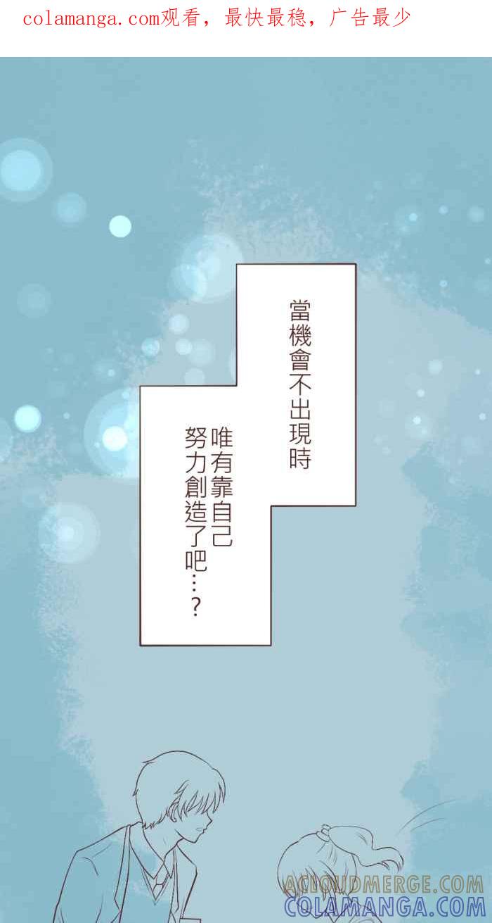《胡桃钳的秘密》[第27话]和解 第1页