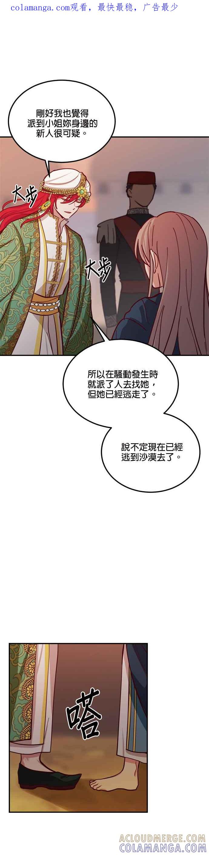 《神灯精灵亚美娜》第30话 第1页