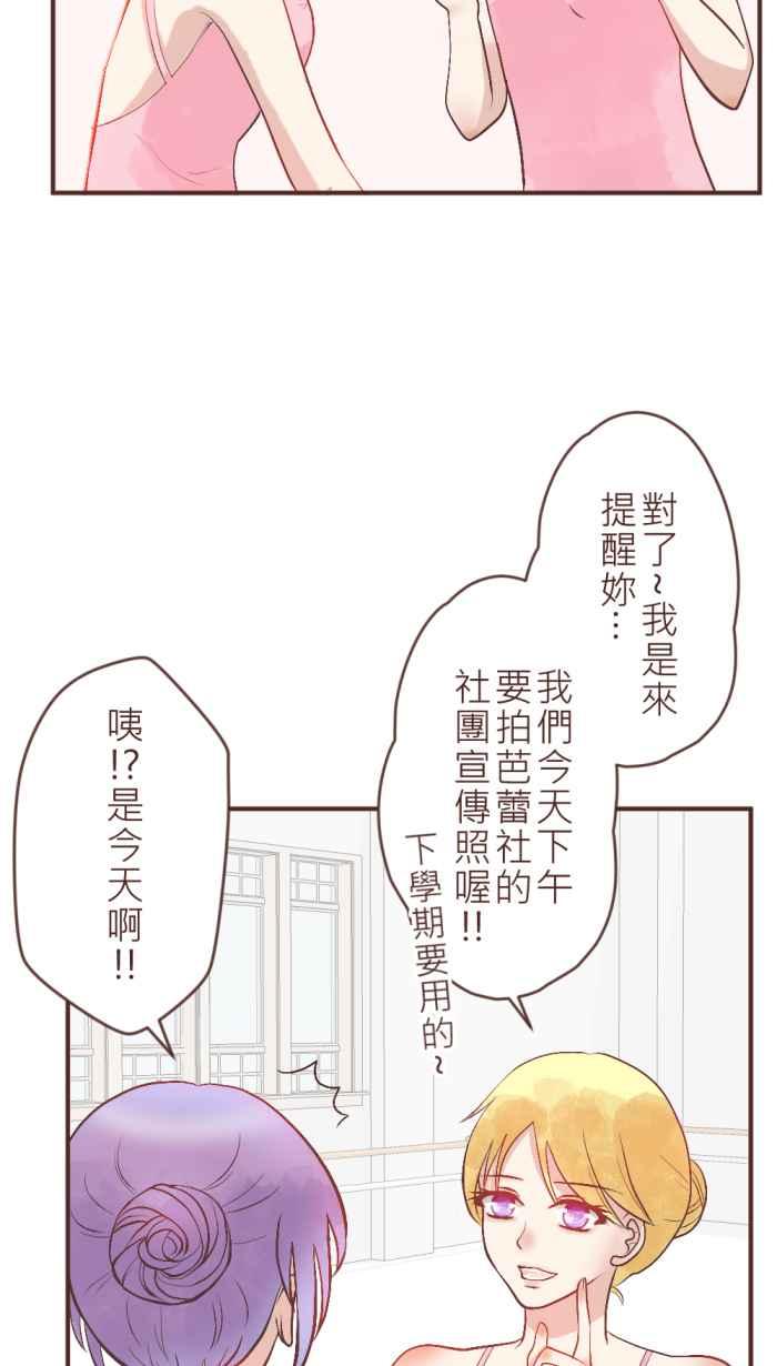 《胡桃钳的秘密》[第27话]和解 第20页
