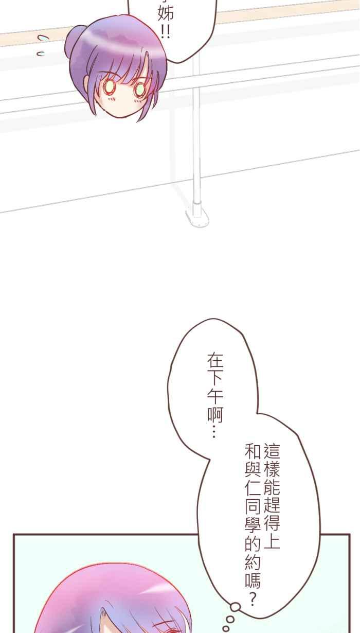 《胡桃钳的秘密》[第27话]和解 第22页