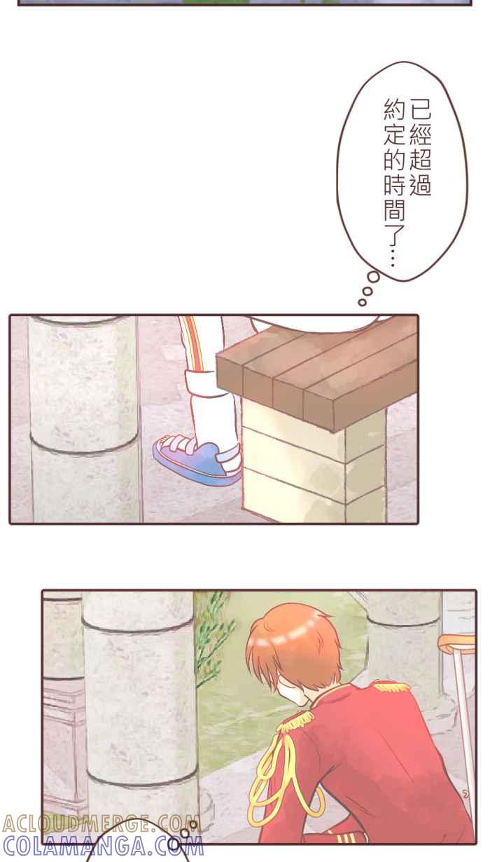 《胡桃钳的秘密》[第27话]和解 第25页