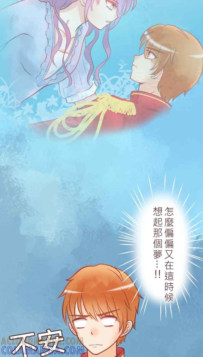 《胡桃钳的秘密》[第27话]和解 第27页
